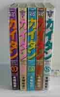 カイタン コミック 1-5巻セット (ヤングマガジンコミックス
